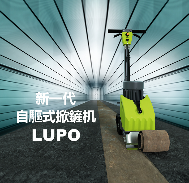 德國WOLFF沃爾夫新一代自驅式掀鏟機LUPO